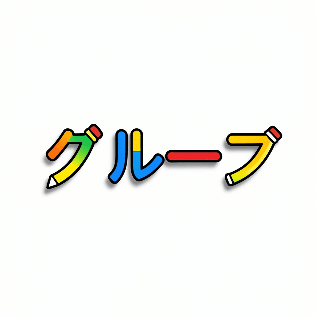 Illustration for グループ