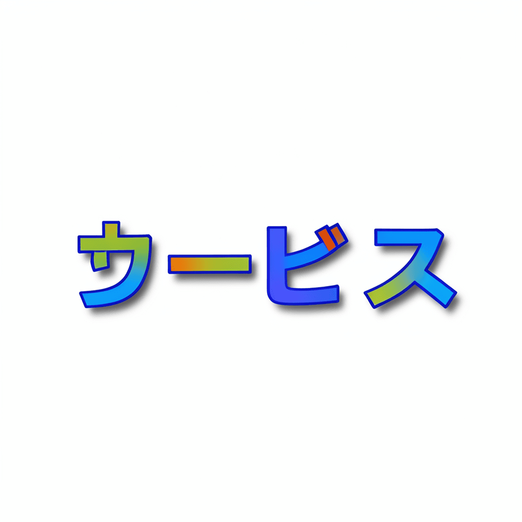 Illustration for サービス