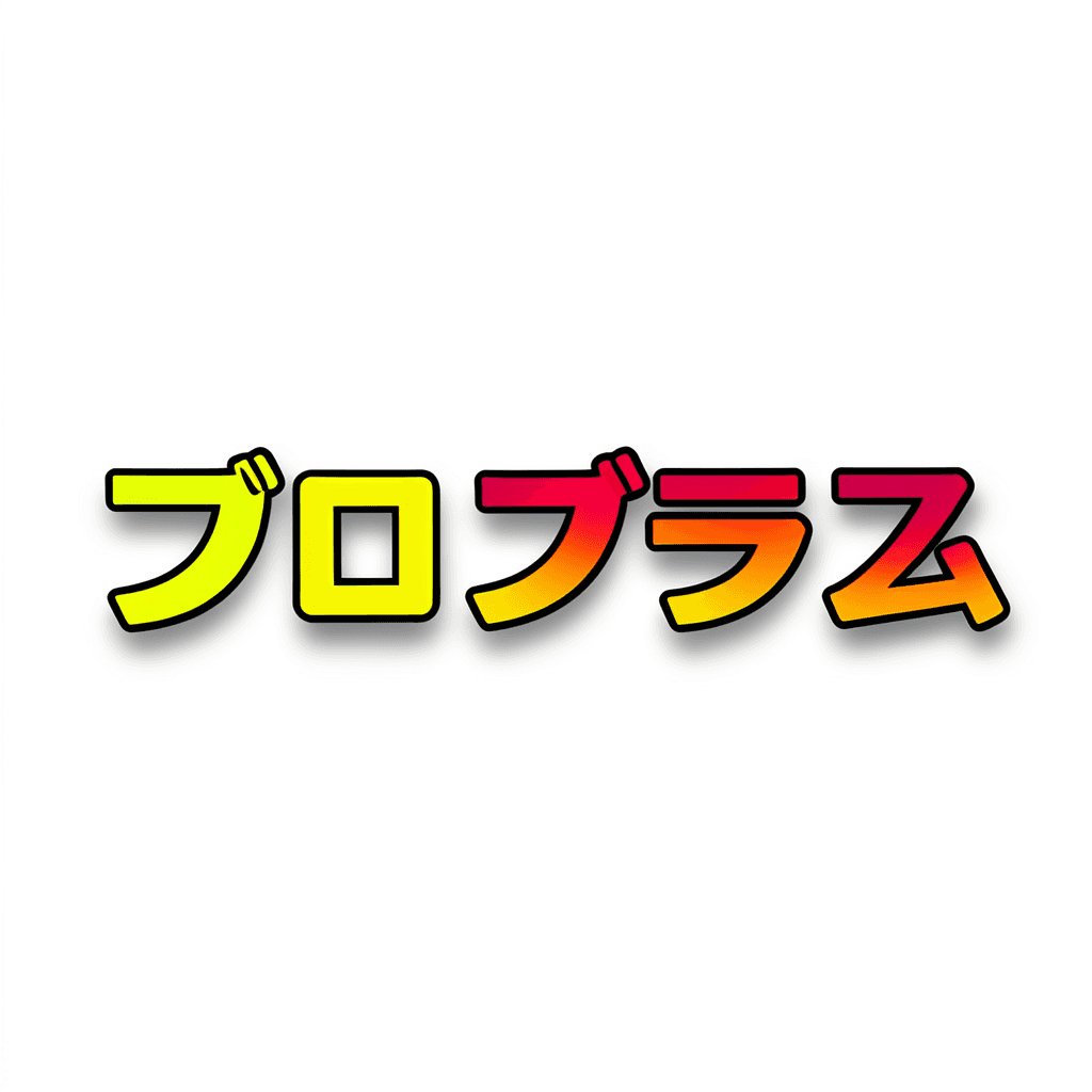 Illustration for プログラム